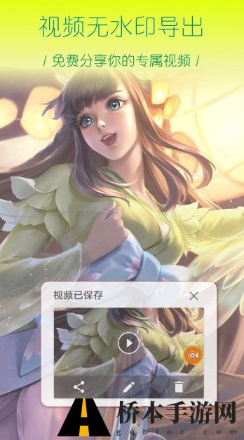 大神录屏