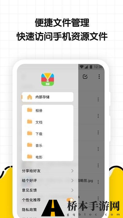 文件解压缩大师