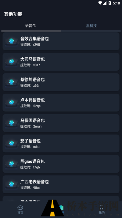 画质星