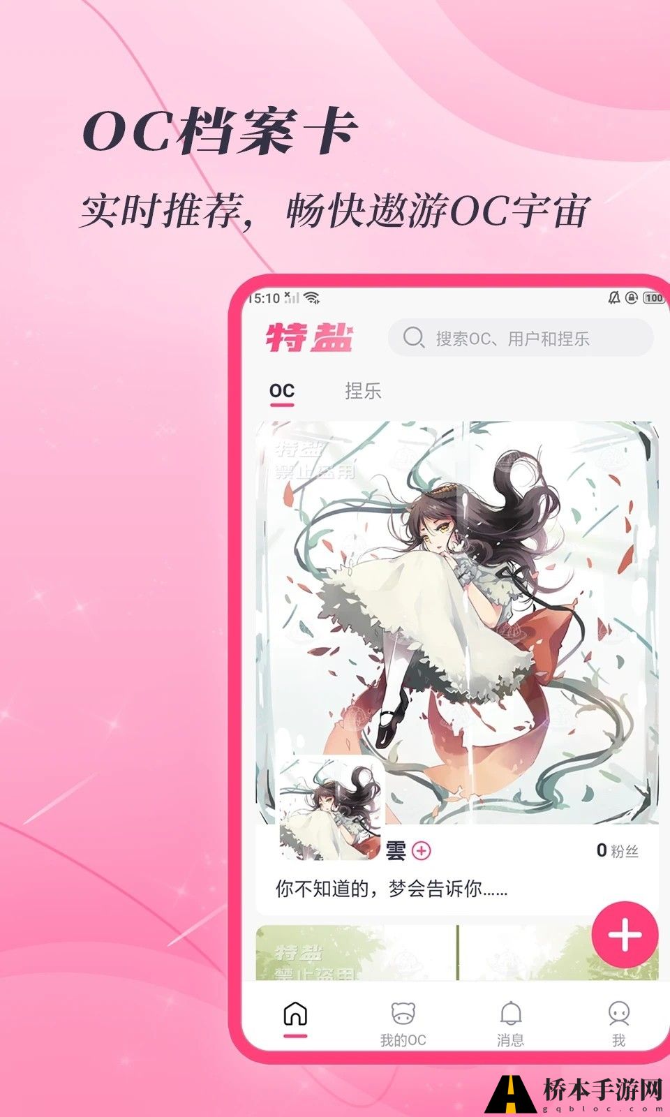 特盐