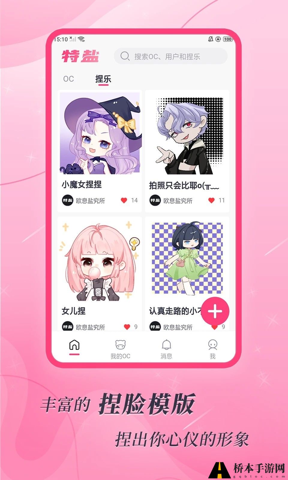 特盐