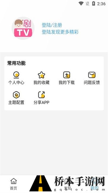 剧开心app