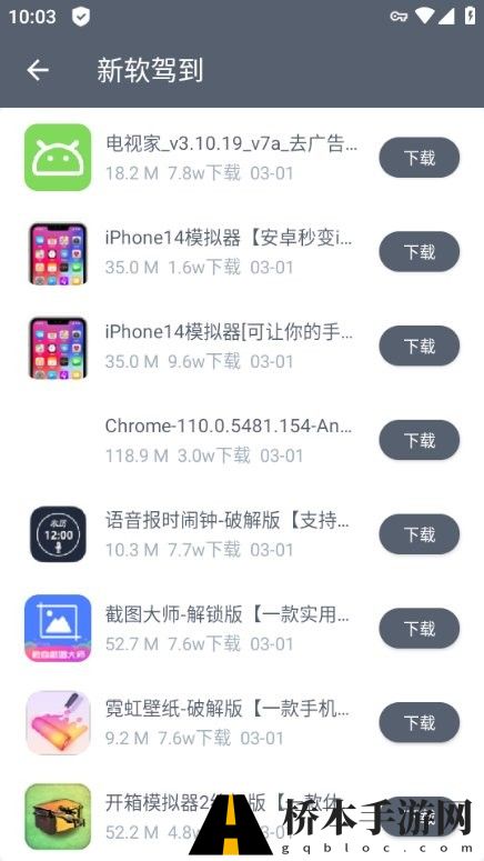 软仓