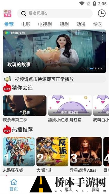 剧开心app