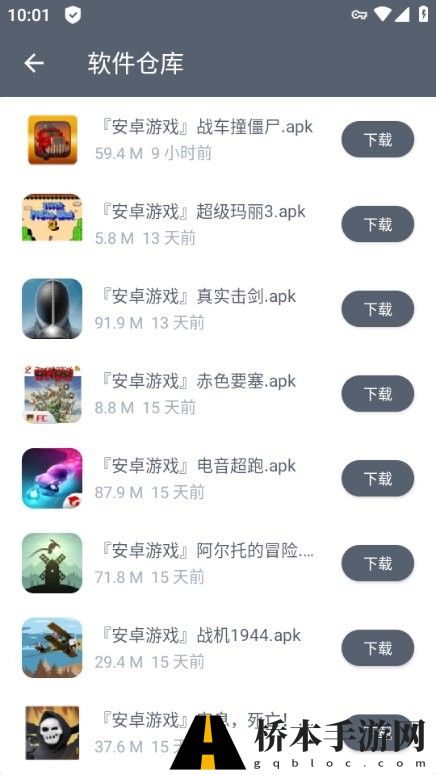 软仓