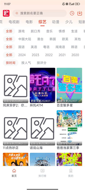 剧下饭