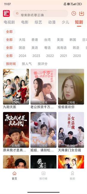 剧下饭