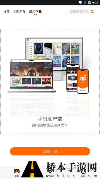 麻吉云游