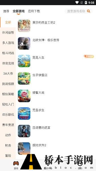 麻吉云游