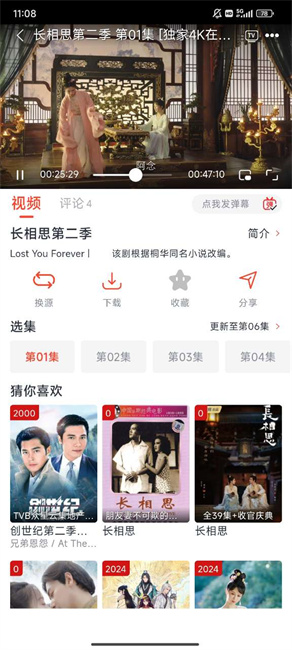 剧下饭