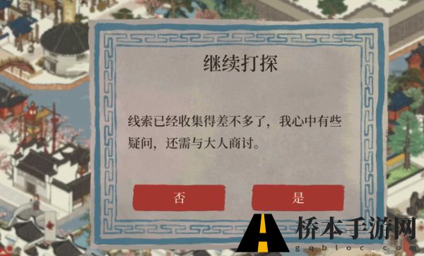 江南百景图油灯记答案