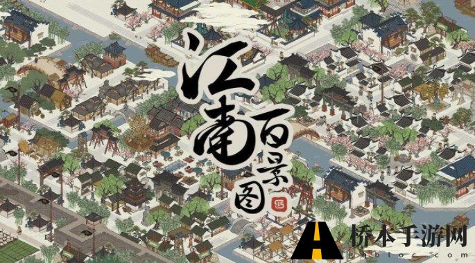 江南百景图宝珠记问题答案