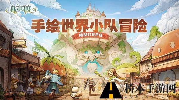 森之国度礼包码大全