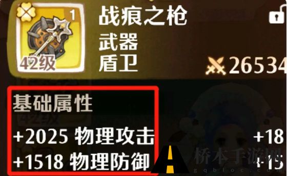 森之国度盾卫装备属性选择 盾卫装备词条选择攻略