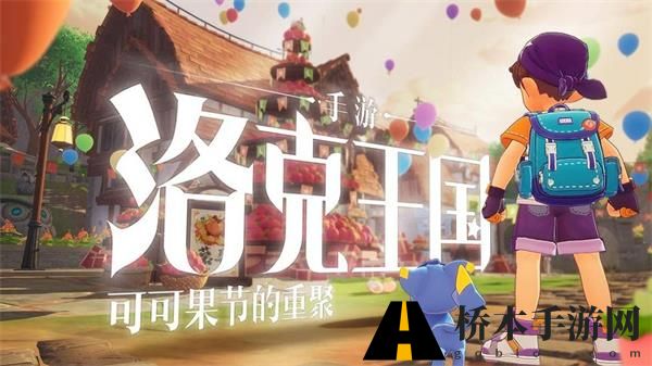 洛克王国收集琥珀活动介绍