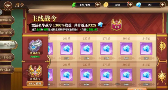 妖精的尾巴激斗氪金礼包推荐