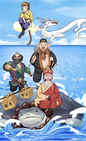 就挺秃然的取得真经怎么过