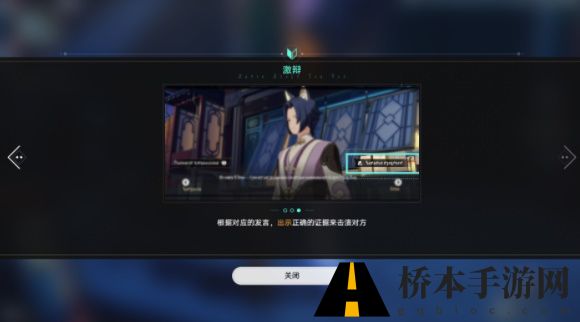 崩坏星穹铁道金人巷活动第一阶段攻略