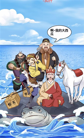 就挺秃然的取得真经怎么过