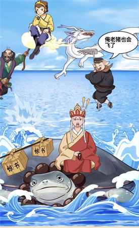 就挺秃然的取得真经怎么过