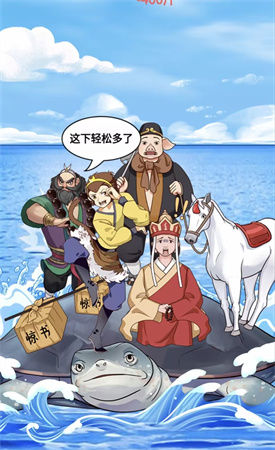 就挺秃然的取得真经怎么过