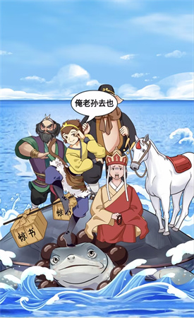 就挺秃然的取得真经怎么过