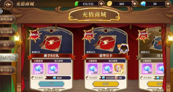 妖精的尾巴激斗氪金礼包推荐