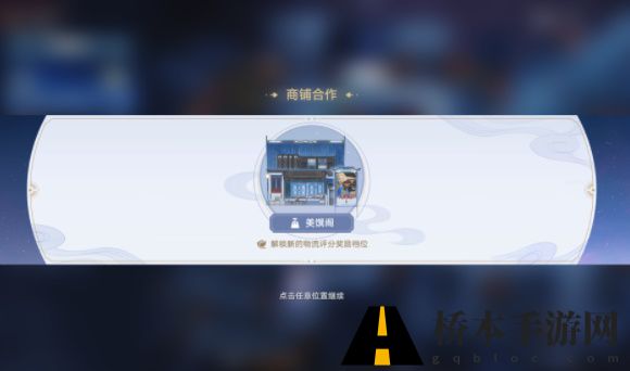 崩坏星穹铁道金人巷活动第一阶段攻略