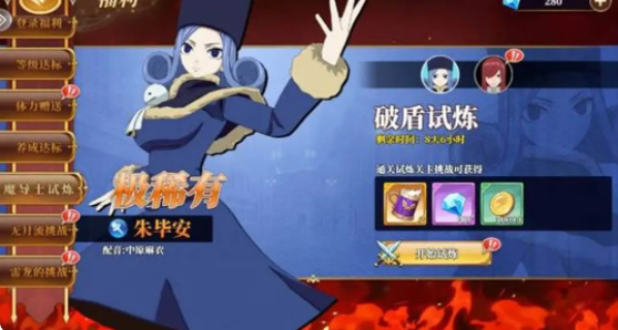 妖精的尾巴激斗开服福利介绍