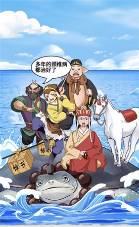 就挺秃然的取得真经怎么过