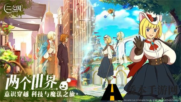 二之国交错世界国服增加哪些玩法