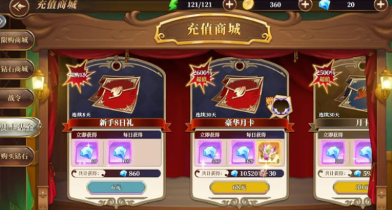 妖精的尾巴激斗氪金礼包推荐