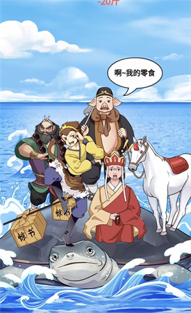 就挺秃然的取得真经怎么过