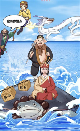 就挺秃然的取得真经怎么过