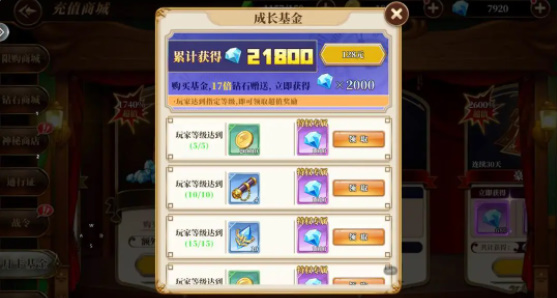 妖精的尾巴激斗氪金礼包推荐