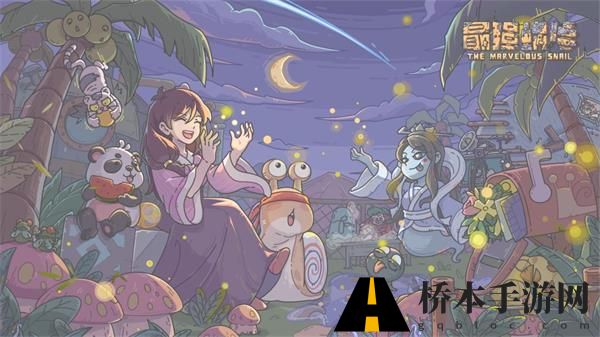 最强蜗牛华夏寻宝活动攻略