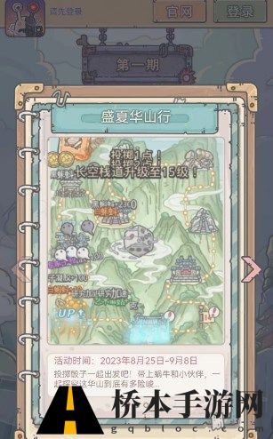 最强蜗牛华夏寻宝活动攻略
