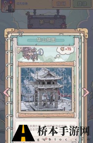 最强蜗牛华夏寻宝活动攻略