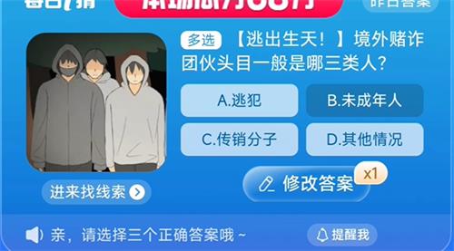 淘宝每日一猜8月30日答案