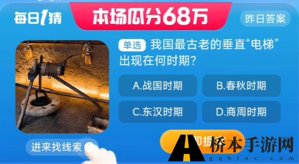 古人竟然也喝奶盖！古代的奶盖叫做什么 淘宝一猜今天答案8.29