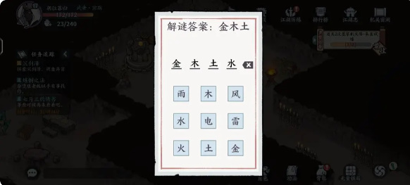 方寸对决药王谷江湖志怎么完成