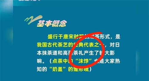 古人竟然也喝奶盖！古代的奶盖叫做什么 淘宝一猜今天答案8.29