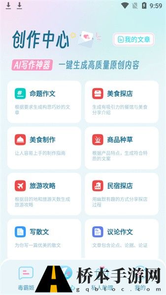 毒霸姬app