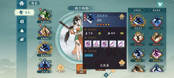 方寸对决新手攻略
