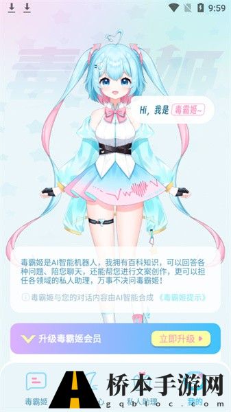 毒霸姬app