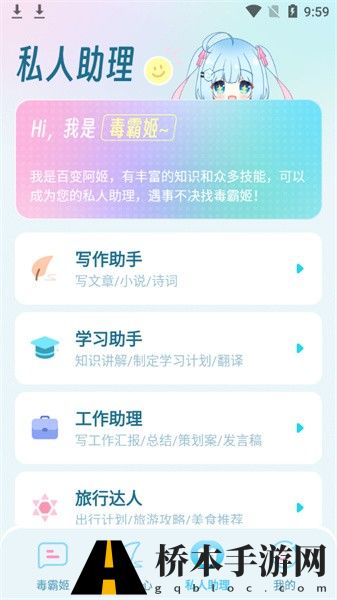 毒霸姬app