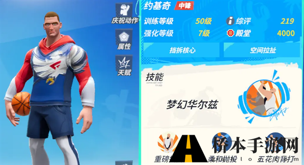 全明星街球派对强度节奏榜