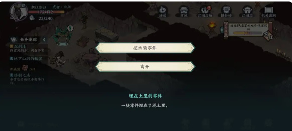 方寸对决药王谷江湖志怎么完成