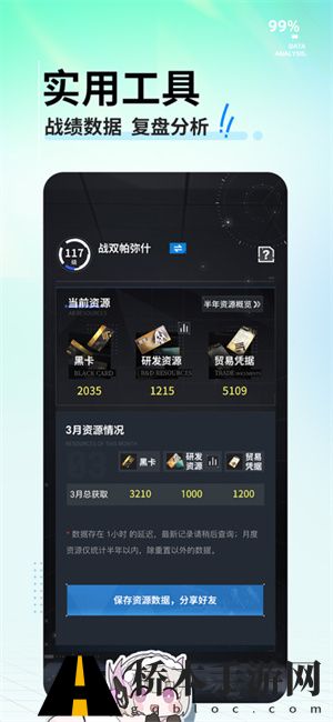 库街区app