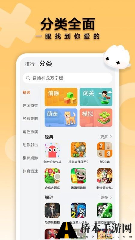 花瓣轻游